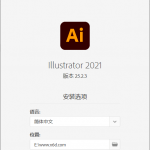 矢量绘图设计工具 Adobe Illustrator 2021特别版