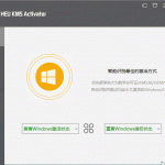 系统激活工具 HEU KMS Activator v23.0.0