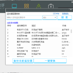 TV盒子助手PC版v3.6.5.29