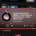 网易云音乐车机版v1.0.01