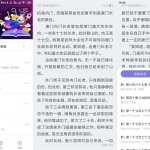 安卓饭团探书v1.14.33绿色版