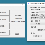 系统热备份软件 Drive SnapShot v1.48.0.18891 绿色版