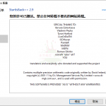 开始菜单恢复工具 StartIsBack++ v2.9.12绿色版