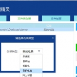 电脑隐私文件保护神器 文件隐藏精灵防止被翻电脑
