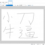 照片处理软件 Paint Net v4.2.16多语言版