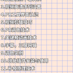 60节抖音短视频剪辑高清课程