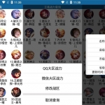 安卓王者荣耀战力查询助手v2.0.0