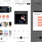 无损音乐下载器 魔音Morin电脑版+安卓版