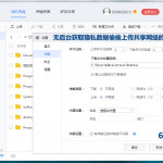 PC百度网盘 v7.3.0.34 去广告绿色版