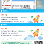 QQ音乐每月一键免费领取3天绿钻
