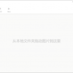Imagine v0.6.1 一款开源的图片压缩工具