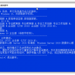 Win10数字权利激活批处理工具