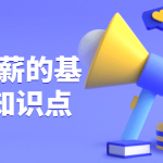 高薪Java工程师必会的30+知识点