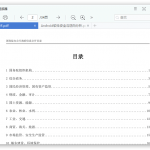 2345看图王 v10.4.0.9254 绿色精简版