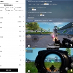 安卓和平精英GFX工具箱 v10.0.4 绿色版