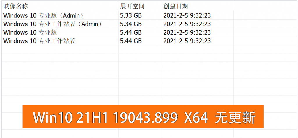 不忘初心Windows10精简版最新合集