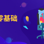 Premiere CC 2020 pr零基础快速入门学习教程