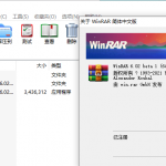 WinRAR v6.02 绿色版