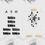 安卓经典对战游戏 五子棋