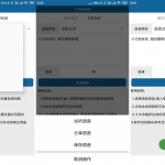 安卓文字转语音工具 v3.0 多种发音类型
