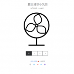 夏日清凉小风扇网站源码