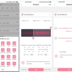 安卓音乐剪辑工具 v6.0.1 绿色版