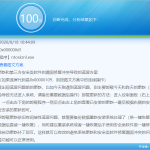联想自带的电脑蓝屏诊断小助手