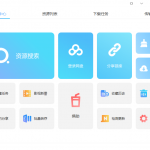 PanDownload修改版 by无言仰慕不起