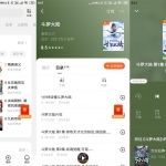 安卓番茄畅听 v2.3.0.32 绿色版