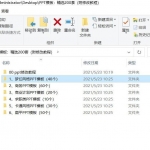 两百套精选PPT模板 包含各行各业