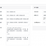 快乐二级域名分发系统网站源码