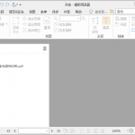 福昕PDF阅读器 v11.0.0 绿色版