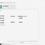 PC微信 v3.3.0.55 测试版 支持多开防撤回