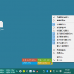 电脑网络流量监控器 TrafficMonitor v1.80.2