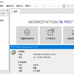 VMware虚拟机 v16.1.2 绿色精简版
