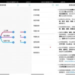安卓思维导图 v8.4.7 绿色版
