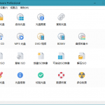 光盘映像刻录工具 BurnAware Professional v14.4