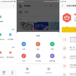 安卓WPS Office v14.2.0 高级绿色版