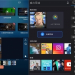 安卓威力导演 v9.2.2 绿色版