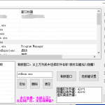 老板键 v3.0 一键隐藏桌面 上班划水摸鱼神器