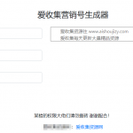 营销号语音生成器HTML源码
