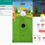 安卓蚂蚁庄园助手 v1.0.0 解放双手自动做任务