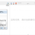 数据同步软件 Goodsync Enterprise v11.6.9.5