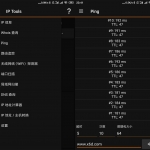 安卓多功能IP查询工具 IP Tools v8.21.345 绿色版