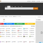 PHP二开美化版站长导航网源码