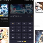 安卓全免漫画 v1.0.8 绿色版