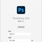 Photoshop 2021 v22.4.1