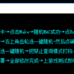 win10机器码一键修改工具