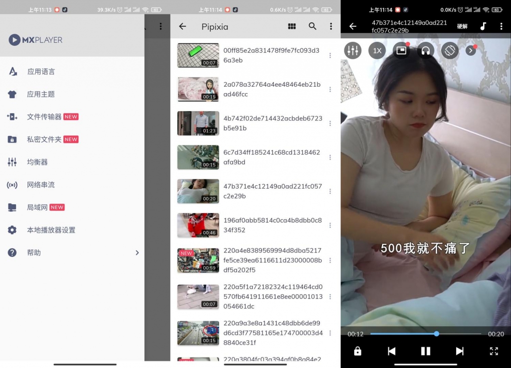 安卓XPlayer v2.2.1.2 绿色版