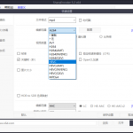 视频编码压制软件 ShanaEncoder v5.2.1.5中文版